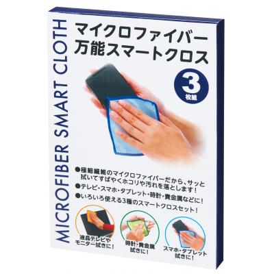 マイクロファイバー 万能スマートクロス3枚組　200個セット販売　お掃除クロス　いろいろ使える3種類セット　販促品・景品・粗品・ノベルティ