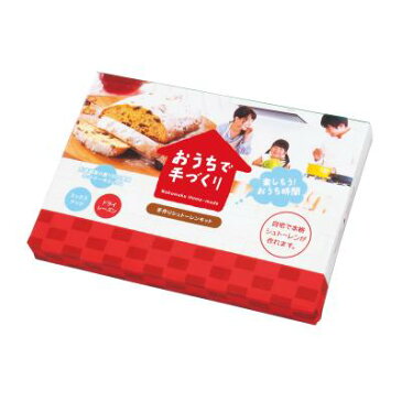 おうちで手作り手作りシュトーレンキット　48個セット販売　ドイツ生まれのお菓子・シュトーレンを作れるキット　家族で過ごすおうち時間に、一緒に料理を楽しんでみませんか