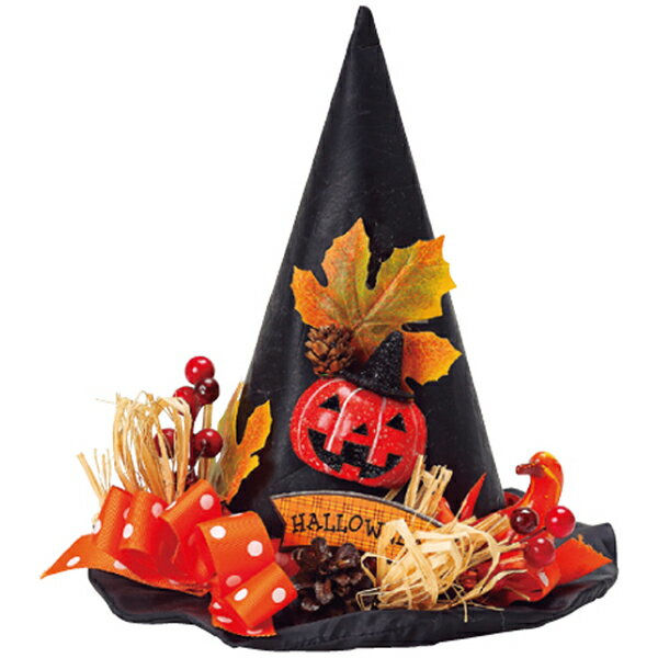 ハロウィン　装飾　ハロウィンハット　ブラック　高さ約27cm　ハロウィン装飾に最適　魔女の帽子