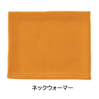 ネックウォーマー（再生プラスチック）「名入れ対応可能」　再生PET繊維を100％使用で、 SDGsの目標達..