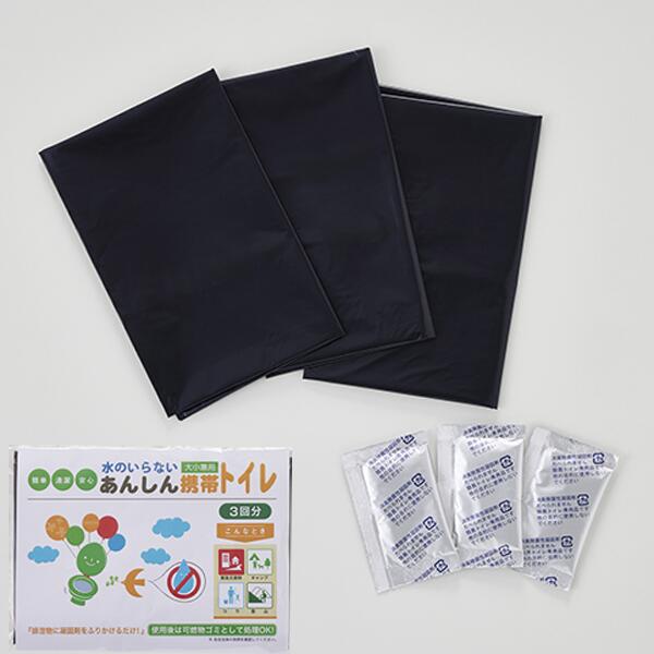 汚物専用黒色袋　45リットル3枚 凝固剤7g×3袋