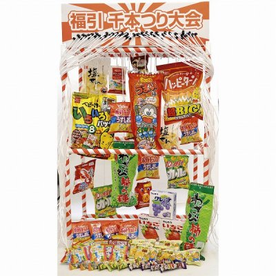 千本つり大会用景品　お菓子のみ50ヶセット（50人用景品）※