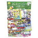 当てくじ くじびきの時間 キャラクター 40名様用 くじ付きですぐにイベント抽選大会が始められる 当たり外れの差が少ない当てくじです