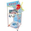 屋台組み立てキット 縁日ノ屋台セット サメつり 紙管製で低価格・軽量化を実現。お求めやすく簡単に組み立てたり持ち運んだりできる 簡易屋台&景品セット