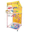 縁日ノ屋台 ヨーヨーつりバラエティセット 本体&景品50個(予備10個)紙管製で低価格・軽量化を実現 お求めやすく簡単に組み立てたり持ち運んだりできる簡易屋台&...