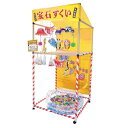 屋台組み立てキット 縁日ノ屋台 宝石すくいセット 紙管製で低価格・軽量化を実現。お求めやすく簡単に組み立てたり持ち運んだりできる簡易屋台&景品セット