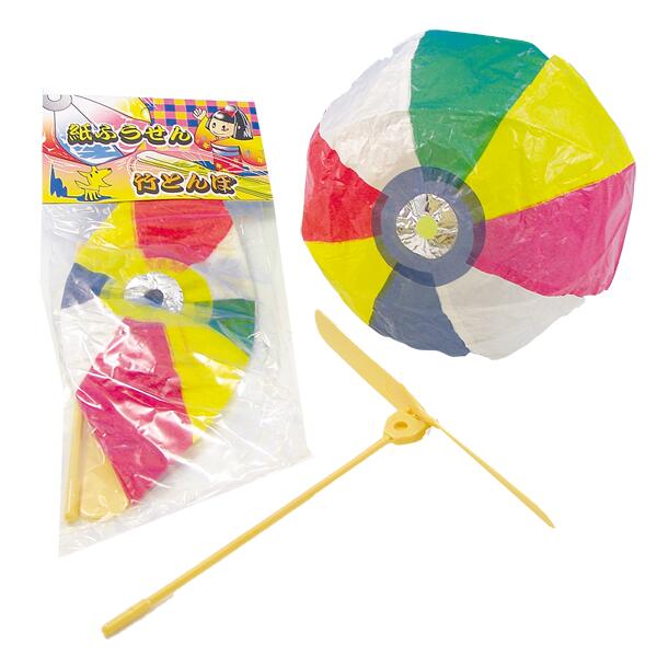 紙風船&竹とんぼ　100個セット販売　パーティーグッズ　昭和懐かしのおもちゃ　お正月飾り　ディスプレ..