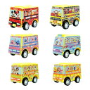 ディスニースクールバス プルバックカー 48個セット販売 すくいどり景品 ガチャ景品に最適