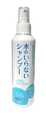 水のいらないシャンプー200mL　(709972)　介護、災害、病気やケガなどで入浴できない時、どこでも水なしで簡単に、汚れを落とします　6本セット販売