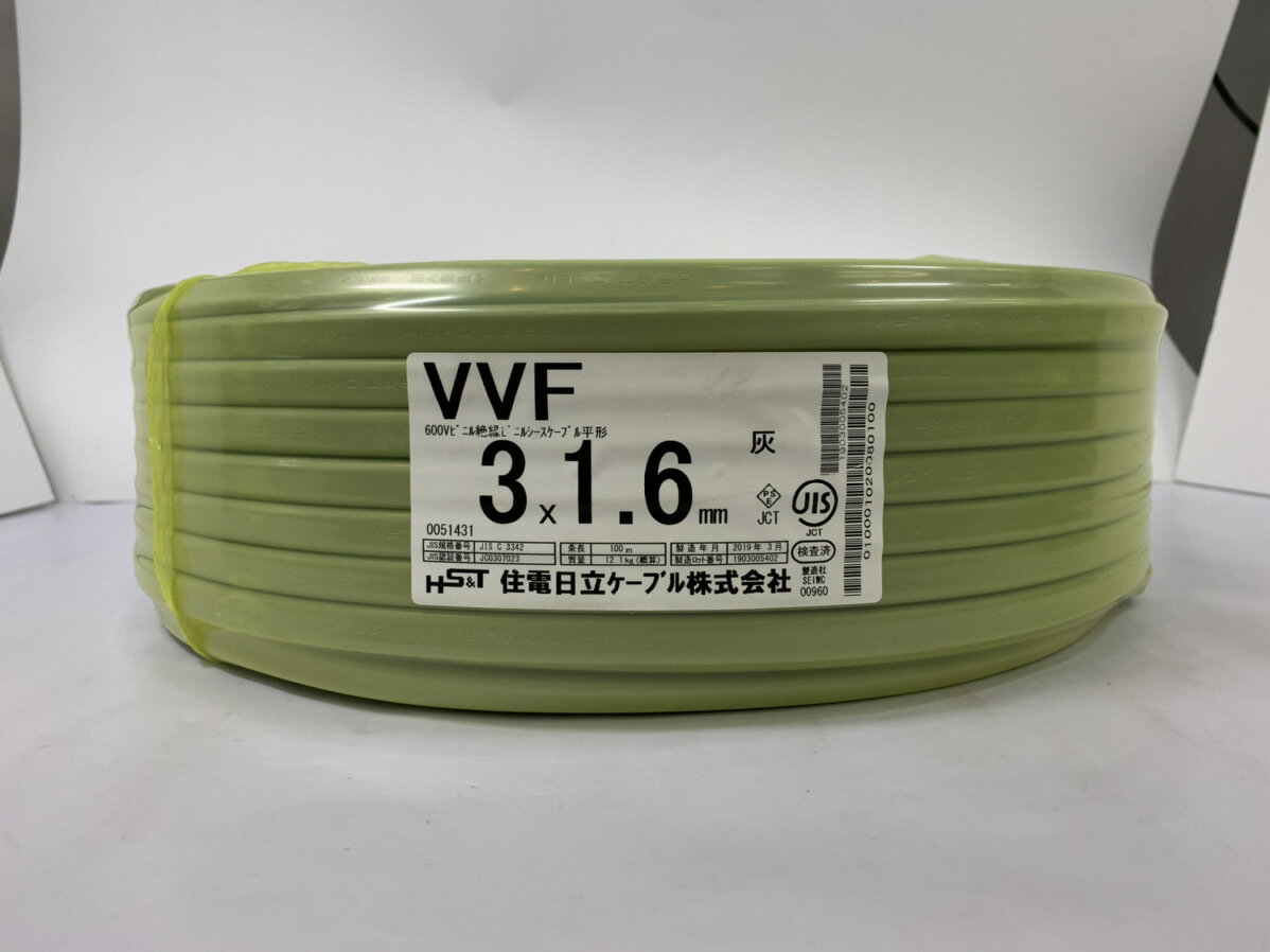 住電日立ケーブル VVFケーブル ビニル絶縁ビニルシース電力ケーブル平形 1.6mm 3心 100m巻 灰色 VVF1.6×3C×100m RSL