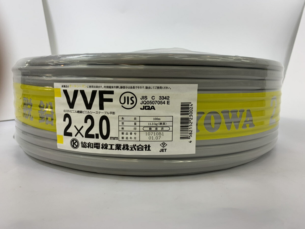 協和 VVFケーブル2.0mm×2芯 100m 灰VVF2×2.0 / VVF2.0×2c×100m RSL