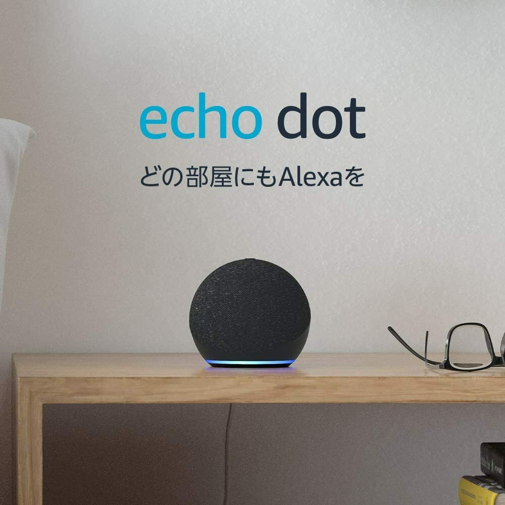 Echo Dot (エコードット) 第4世代 - スマートスピーカー with Alexa、チャコール　グレーシャーホワイト　トワイライトブルー RSL