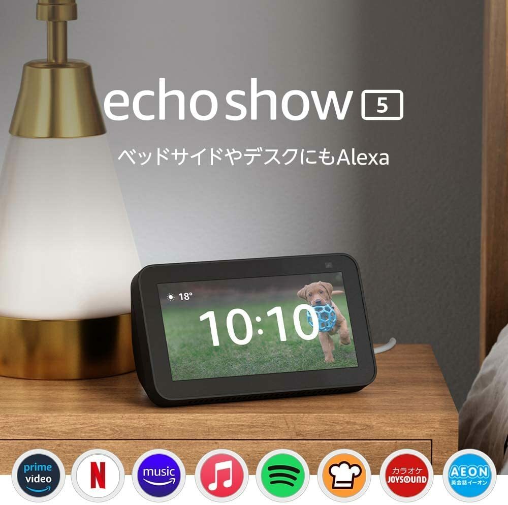 Echo Show 5 (エコーショー5) 第2世代 - スマートディスプレイ with Alexa、2メガピクセルカメラ付き、チャコール　グレーシャーホワイト、ディープシーブルーのサムネイル