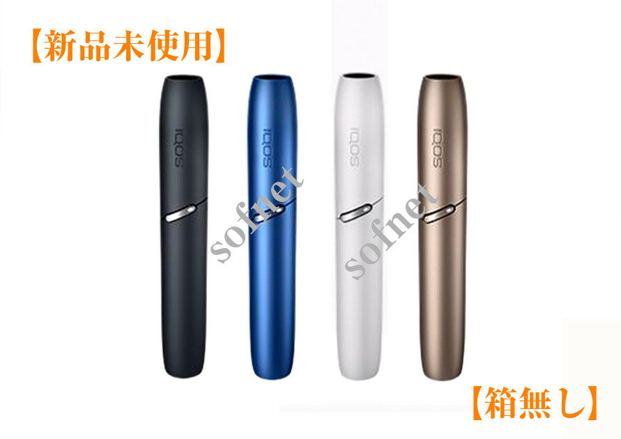 【新品未使用】【ホルダーのみ 単体箱無し】【製品登録不可】国内正規品 ホルダー iQOS 3 アイコス 3 ホルダーのみ 単品 電子 タバコカラー/ ウォームホワイト ベルベットグレー ステラーブルー ブリリアントゴールド