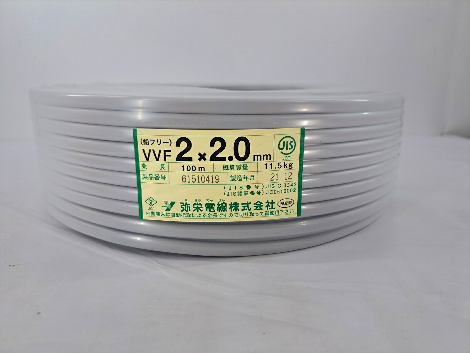 弥栄電線 VVFケーブル 2.0mm×2芯 100m （色-グレー） 100m (鉛フリー) 平形 2.0mm×2心 100m巻 (灰色) VVF2.0×2C×100m