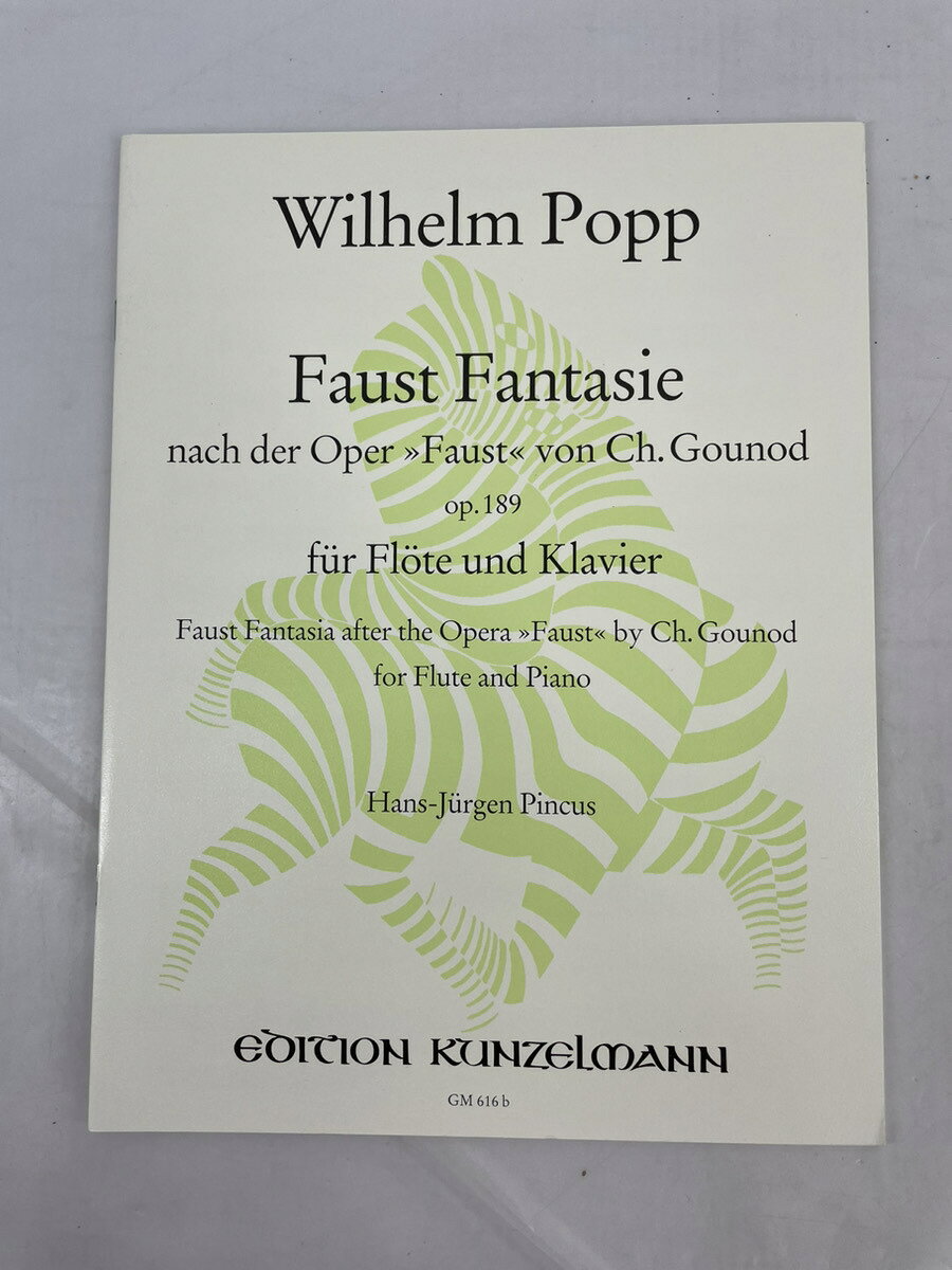 【中古楽譜】ポップ ウィルヘルム／Popp, Wilhelm FAUST FANTASIE NACH DER OPER VON GOUNOD OP.189 ファウスト ファンタジー（グノーの歌劇「ファウスト」による）OP．189