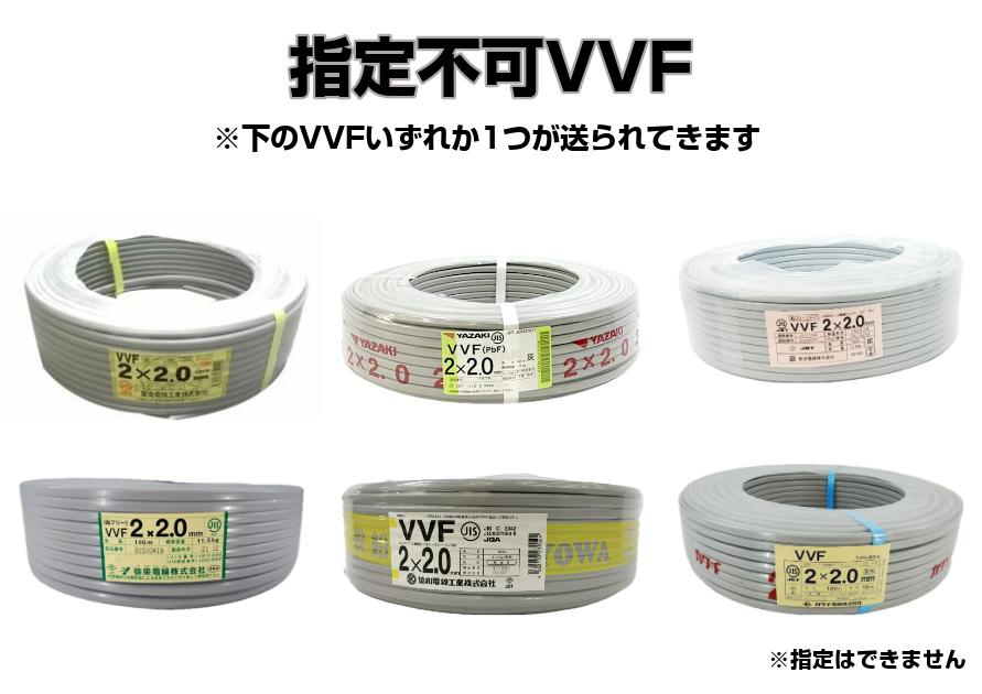 【メーカー指定不可】電線 VVFケーブル 2.0mm×2芯 100m巻 (灰色) VVF2.0×2C×100m 黒白 富士電線 YAZAKI 弥栄電線 カワイ電線 菅波電線 協和電線