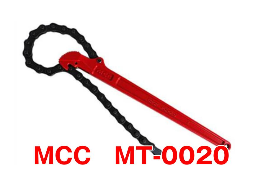 【アウトレット品】 MCC MCCトング MT2 MT-0020 [松阪鉄工所 トング パイプレンチ ラチェット チェーン..