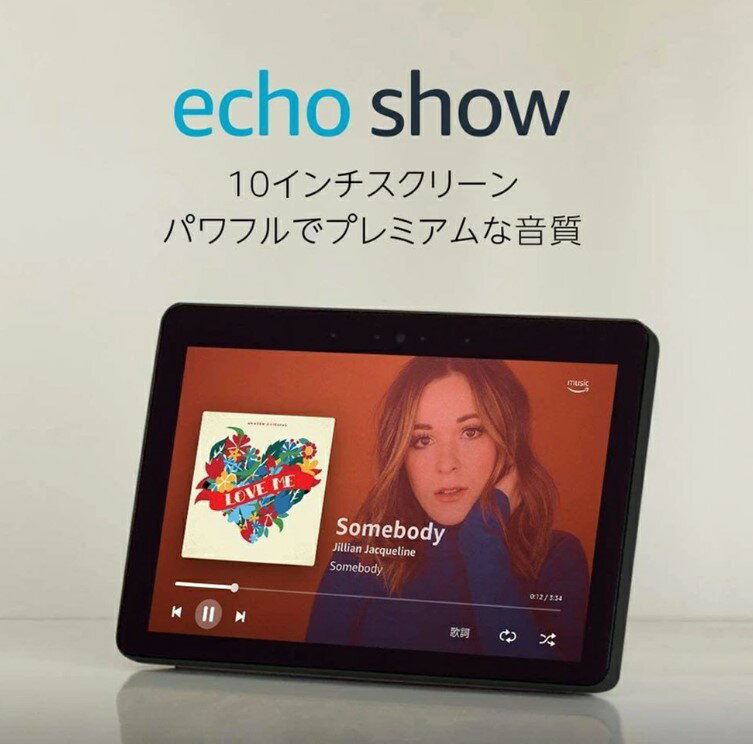 楽天市場】echo show 10 第 3世代の通販 楽天市場】echo show 10 第 3世代の通販