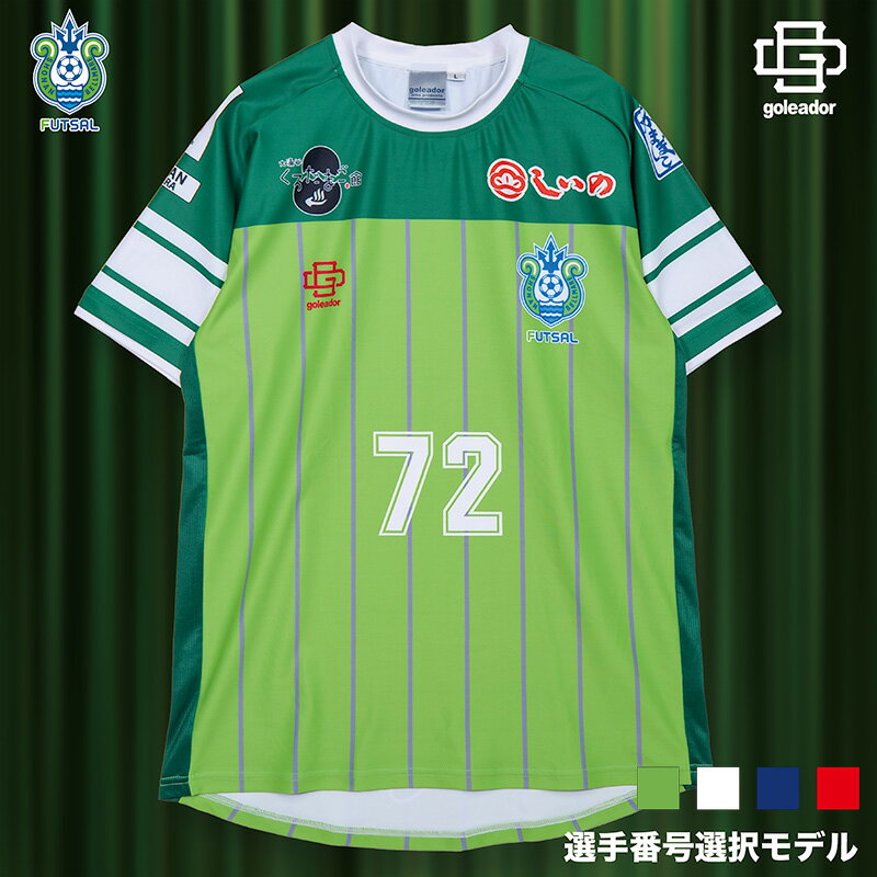 楽天市場】湘南ベルマーレ フットサル ユニフォームの通販 楽天市場】湘南ベルマーレ フットサル ユニフォームの通販