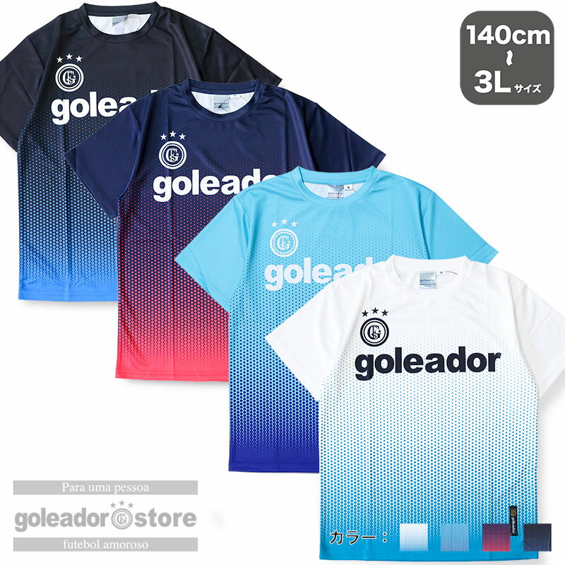 goleador　昇華グラデーションドット プラTシャツ(g-440-4)