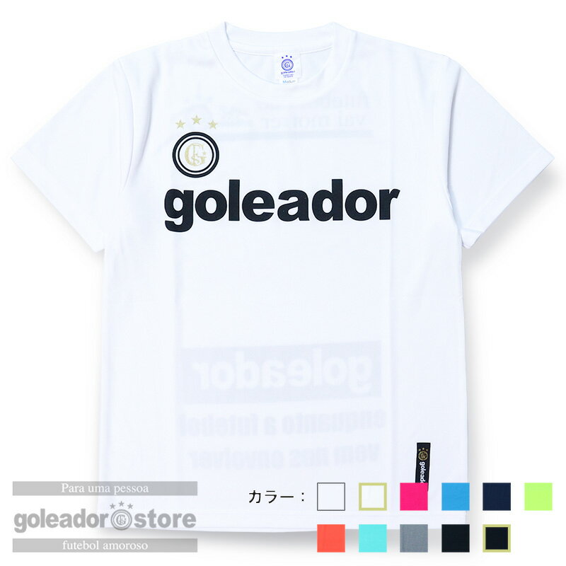 【ゴレアドール公式】goleador Basic プラTシャツ G-440 1