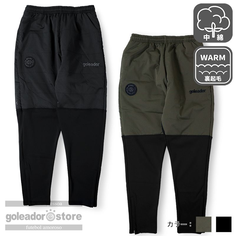 【ゴレアドール公式】goleador 中綿ピステ/裏起毛スムース ボンディング ウォーマーテーパードパンツ GD-150