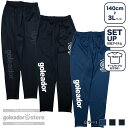 【ゴレアドール公式】goleador ベーシック トレーニング スムースジャージ スリムテーパードパンツ g-443-3N | 定番 クラシック チームウェア ...