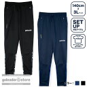 【ゴレアドール公式】goleador スムースジャージ 迷彩 コンビネーション パンツ g-2648 | サッカー フットサル チームウェア トラックパンツ ボ...