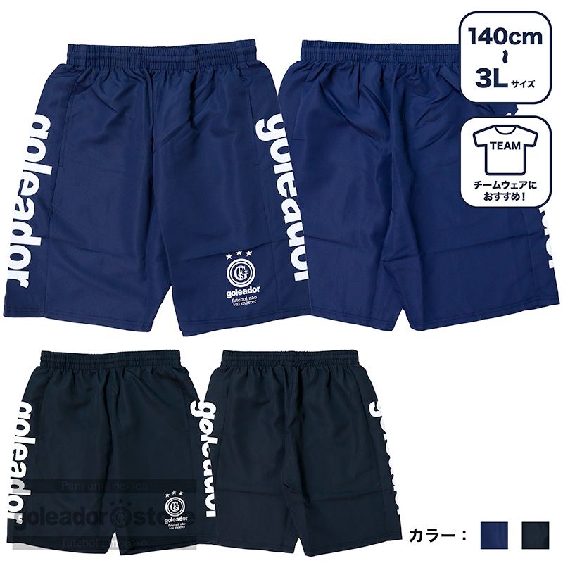 【ゴレアドール公式】goleador サイドロゴ プラクティス パンツ g-1478N | サッカー フットサル ハーフパンツ ショーツ メンズ ジュニア 練習...