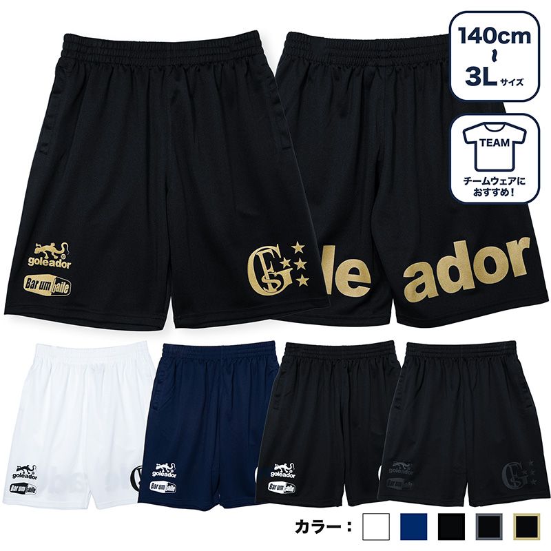 【ゴレアドール公式】goleador バックロゴ プラクティス パンツ g-864N | ハーフパンツ ショーツ サッカー フットサル メンズ ジュニア トレー...