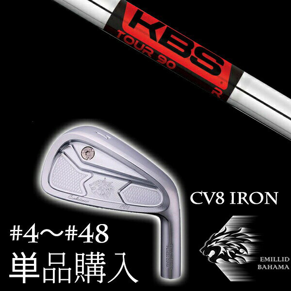 EMILLID BAHAMA カールヴィンソン CV8 アイアン番手　　　#4/#5/#6/#7/#8/#9/#P/#48ロフト角　22°/24°/27°/30°/33°/37°/42°/48°ライ角　　59.5°/60.0°/60.5°/61.0°/61.5°/62.0°/62.5°/63.0°重量　　　245g/252g/259g/266g/273g/280g/288g/288gヘッド価格　22,000円（税別）/ 個※製品には表示スペックと多少の誤差が生じる場合が　ありますのでご了承下さい。※こちらの商品はオーダーメイドとなります。　ご注文確定後、お客様のご要望に応じて　カスタムいたします。※また、メーカー欠品等により、ご注文をキャンセル　させていただくことが稀にございます。　予めご了承願います。