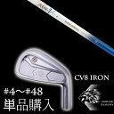 カスタムクラブ 単品 EMILLID BAHAMA エミリッドバハマ カールヴィンソン CV8アイアン ムジーク ロンバックス バンブー プレミアム ライト ア...
