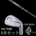 8本セット カスタムクラブ エミリッドバハマ カールヴィンソン CV8アイアン #4-#48 バシレウス ツアーアイアン BiZ EMILLID BAHAMA