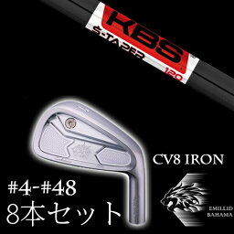 8本セット カスタムクラブ エミリッドバハマ カールヴィンソン CV8アイアン #4-#48 KBS SテーパーブラックPVD S-TAPERblackPVD EMILLID BAHAMA