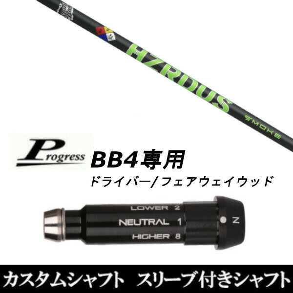 カスタムクラブ スリーブ付きシャフト トゥルーテンパー プロジェクトX スモーク ...