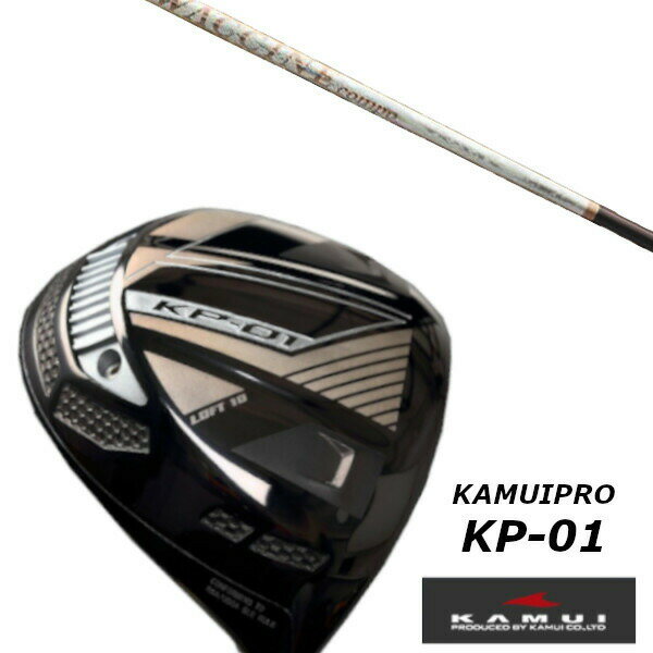 ९ KAMUI । KP-01 ɥ饤С ƥ 說󥳥 GR330tb ե