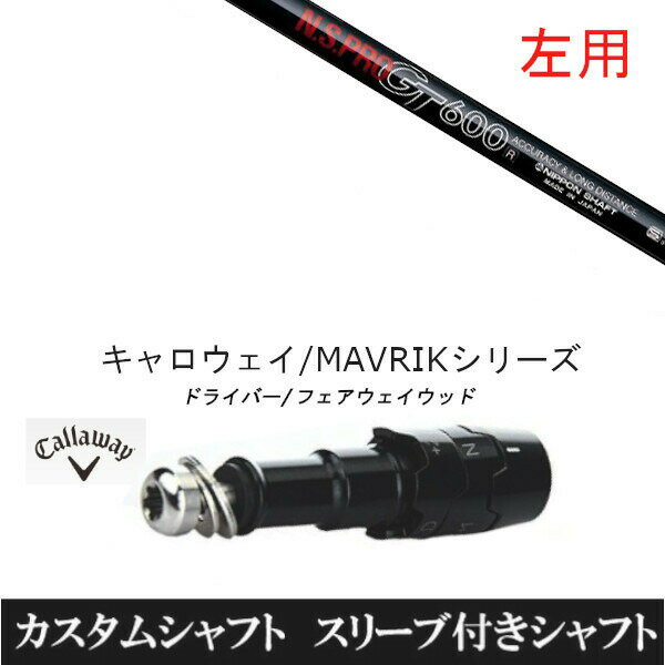 楽天市場】マーベリック ドライバー 左の通販 楽天市場】マーベリック ドライバー 左の通販