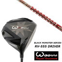 カスタムクラブ ワオ Waoww RV-555 ブラックモンスターシリーズ ドライバー グラファイトデザイン TOUR AD M9003 シャフト ヘッドカバー付
