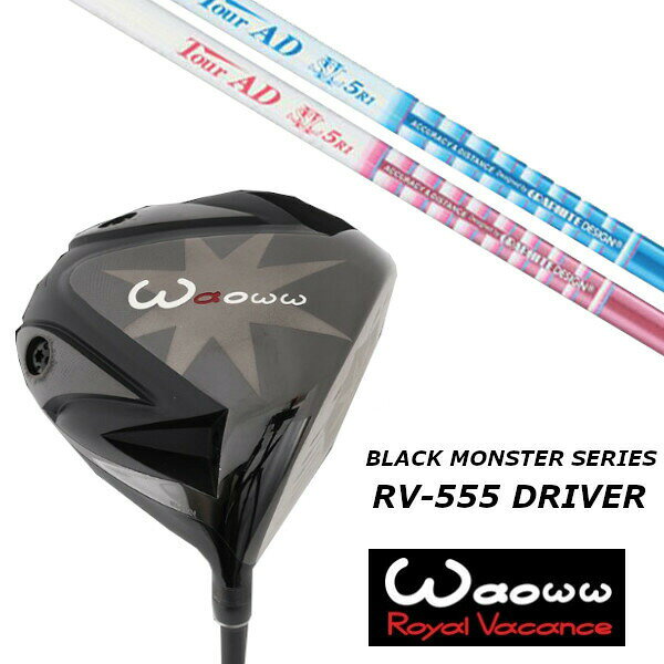 Waoww/ワオBLACK MONSTER SERIES DRIVER(ブラック モンスター シリーズ ドライバー)SPECカラー パーリッシュブラック体積 460ccロフト角　 9°〜13°ライ角　　 59°FA　　　　 0°〜+1°重量　　 　194g〜196g重心距離 　44mm重心高 　　37mm重心深度 　38mm重心角　　 21°ウエイト標準装着 1g×2個、3g×2個ウエイト別売り/個 1g、3g、5g/ ￥1,000+税ヘッド価格　　　 ￥66,000(税込)※こちらの商品はオーダーメイドとなります。　ご注文確定後、お客様のご要望に応じて　カスタムいたします。(ストアへのご要望欄にご記入ください)※カスタム受注の為、ご注文から発送まで　10日前後かかる場合がございます。　予め、ご了承願います。※また、メーカー欠品等により、　ご注文をキャンセルさせて　いただくことが稀にございます。　予めご了承願います。