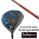 カスタムクラブ ワオ Waoww RV-555 TypeS ブルーモンスター シリーズ ドライバー グラファイトデザイン ツアー TOUR AD M9003 シャフト ヘッドカバー付