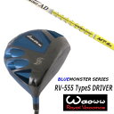 カスタムクラブ ワオ Waoww RV-555 TypeS ブルー モンスター シリーズ ドライバー グラファイトデザイン TOUR AD MT ツアー AD MT シャフト ヘッドカバー付