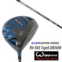 カスタムクラブ ワオ Waoww RV-555 TypeS ブルー モンスター シリーズ ドライバー グラファイトデザイン TOUR AD XC ツアー AD XC シャフト ヘッドカバー付