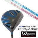 カスタムクラブ ワオ Waoww RV-555 TypeS ブルーモンスター シリーズ ドライバー グラファイトデザイン ツアー TOUR AD SLll シャフト ヘッドカバー付