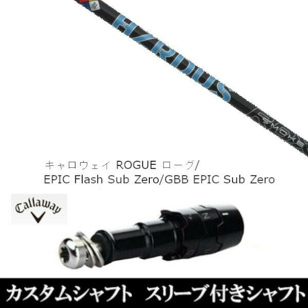 スリーブキャロウェイ ローグ ROGUE エピック フラッシュ サブ ゼロ/GBB EPIC Sub Zero用対応モデルROGUE シリーズ GBB EPICドライバー レッドバージョン CE GBB EPIC Sub Zero DW/FW XR16/XR16 PRO XR/XR PRO BIG BERTHA ALPHA 816 DW/FW BIG BERTHA ALPHA 815 DW/FWBIG BERTHA DW/FWBIG BERTHA ALPHA長さは、「GBB EPIC Sub Zero」 45インチを標準にしています。※若干の誤差はご容赦下さい。スリーブ装着オリジナルカスタムシャフトこちらの商品はカスタム商品（オーダーメイド）になります。(ご要望はストアへのご要望欄にご記入ください。)スリーブは非純正品です。純正品ではございませんが、性能面では問題なく安心してご使用いただけます。ご使用いただくには別途ヘッド・レンチなど必要となります。ご注文後3-7日程度お時間を頂戴いたします。予めご了承願います。●ご不明な点、ご不安・疑問等ございましたら お気軽にお問合せ下さい●