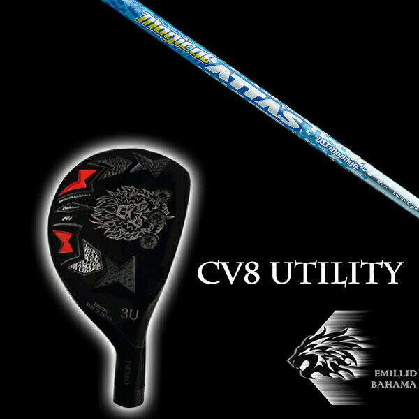 カスタムクラブ エミリッドバハマ カールヴィンソン CV8 ユーティリティ USTマミヤ マジカルアッタス アイアン magical ATTAS Iron EMILLID BAHAMA