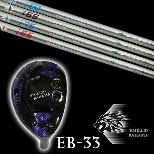 樂天商城 - カスタムクラブ エミリッドバハマ EB-33 ユーティリティ ファイヤーエクスプレス スピリッツ シャフト EMILLID BAHAMA ユーティリティー ウッド