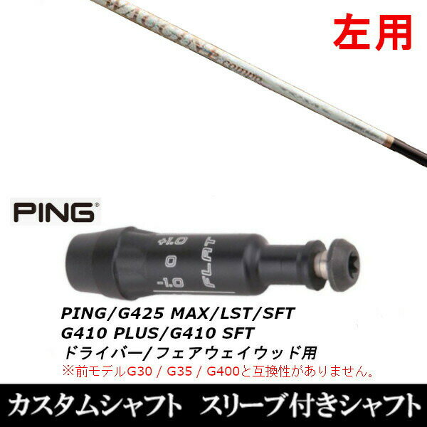 ॷե ںѡ ƥ 說󥳥 GR330tb FW ԥ PING G430 G425 G410꡼ DR ...