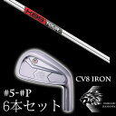 カスタムクラブ エミリッドバハマ カールヴィンソン CV8アイアン 5-PW 6本セット KBS TOUR C-TAPER Cテーパー EMILLID BAHAMA