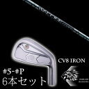 カスタムクラブ エミリッドバハマ カールヴィンソン CV8アイアン #5-PW 6本セット ワクチンコンポ GR331 EMILLID BAHAMA
